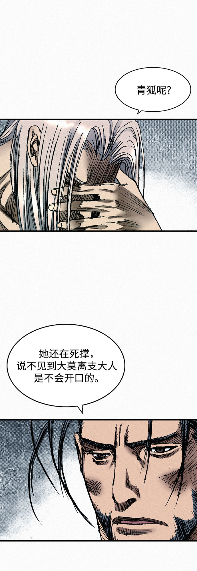 [第45话] 牲畜之罪65