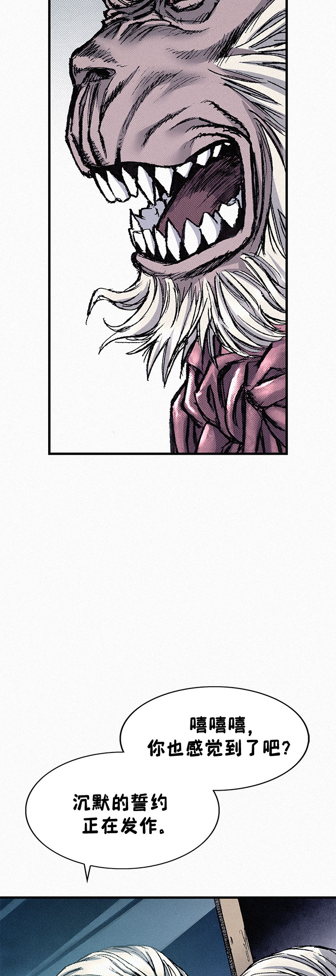 [第85话] 剑老人的真实身份18