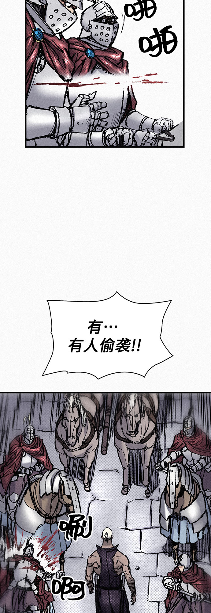 [第80话] 血泪67