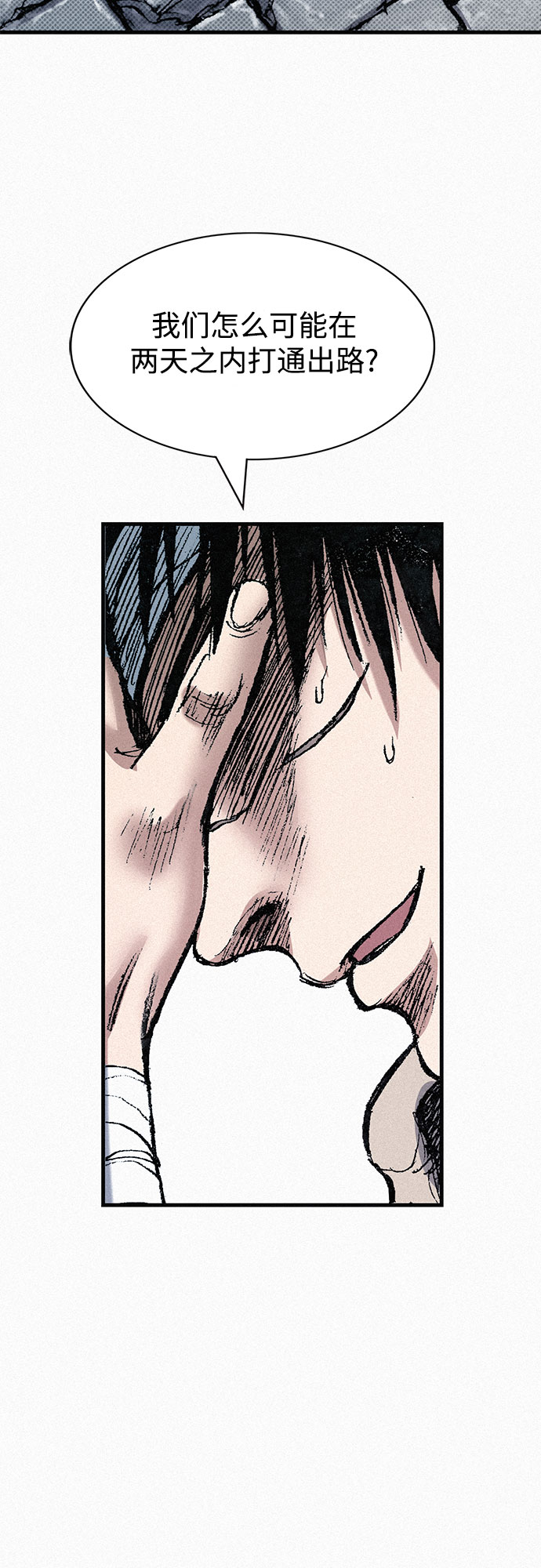 [第76话] 追踪88