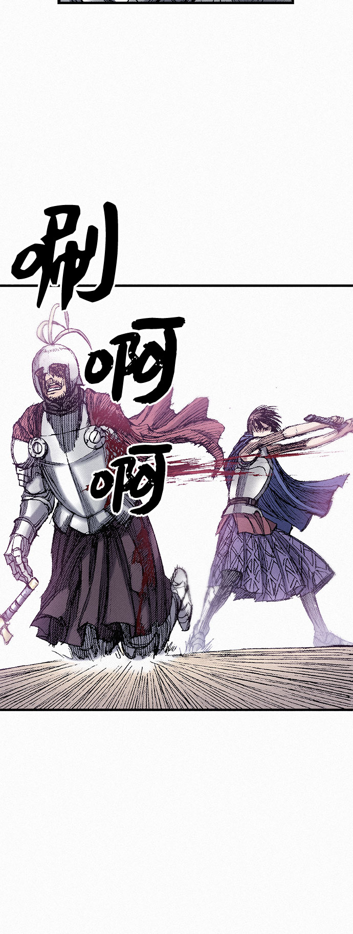 [第47话] 反王血70
