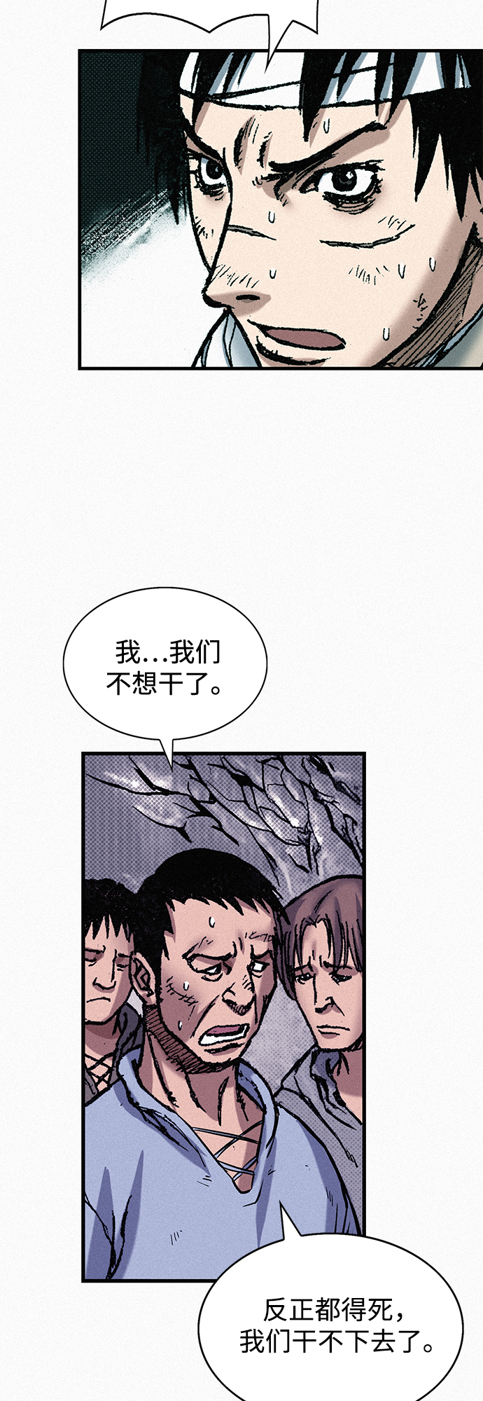 [第72话] 死亡的影子86