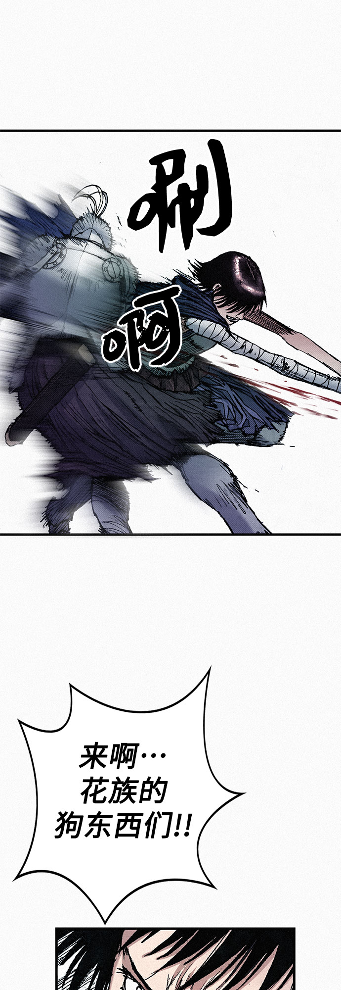 [第58话] 下一次战役13