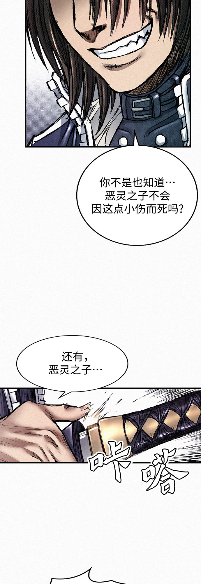 [第50话] 听从各自的命运33