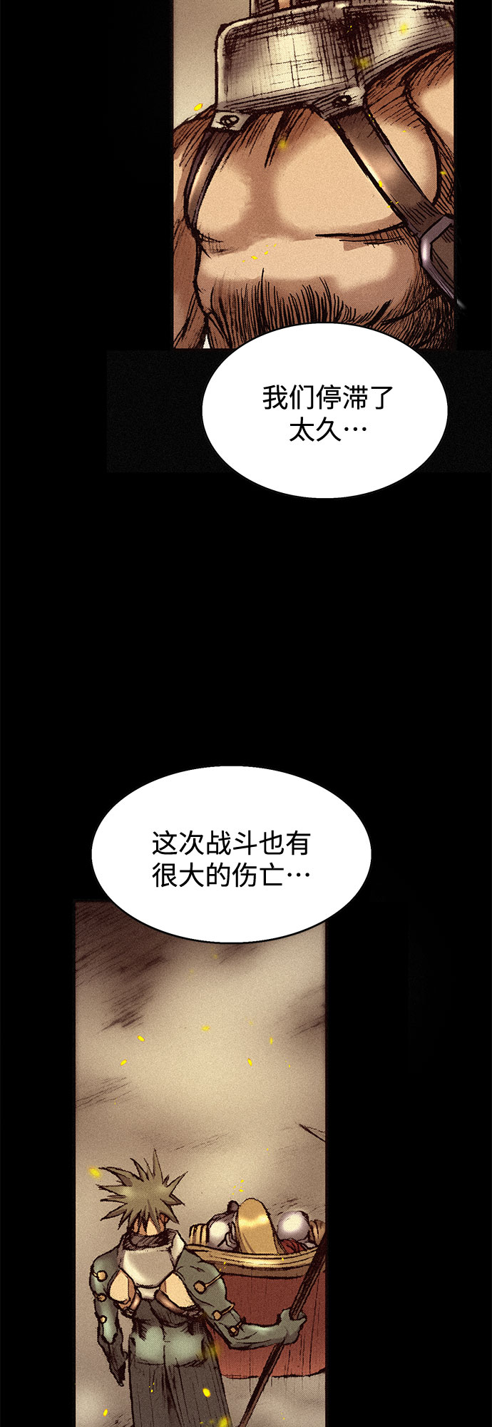 [第24话] 叛乱69