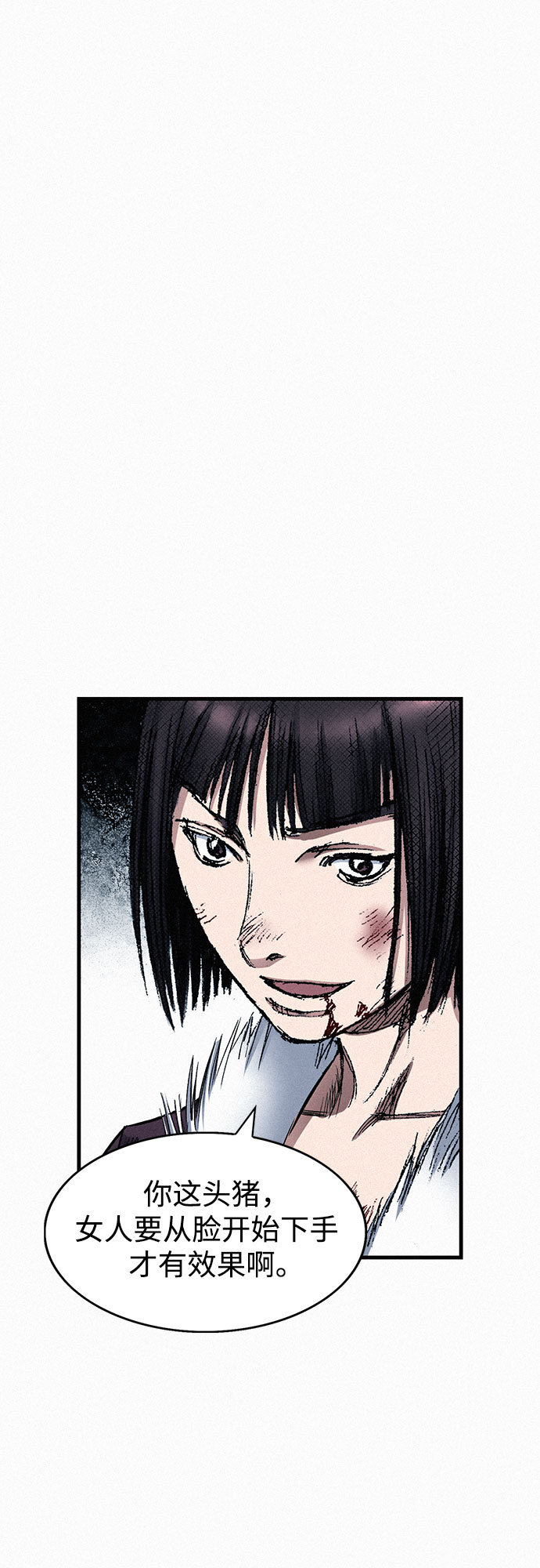 [第45话] 牲畜之罪80