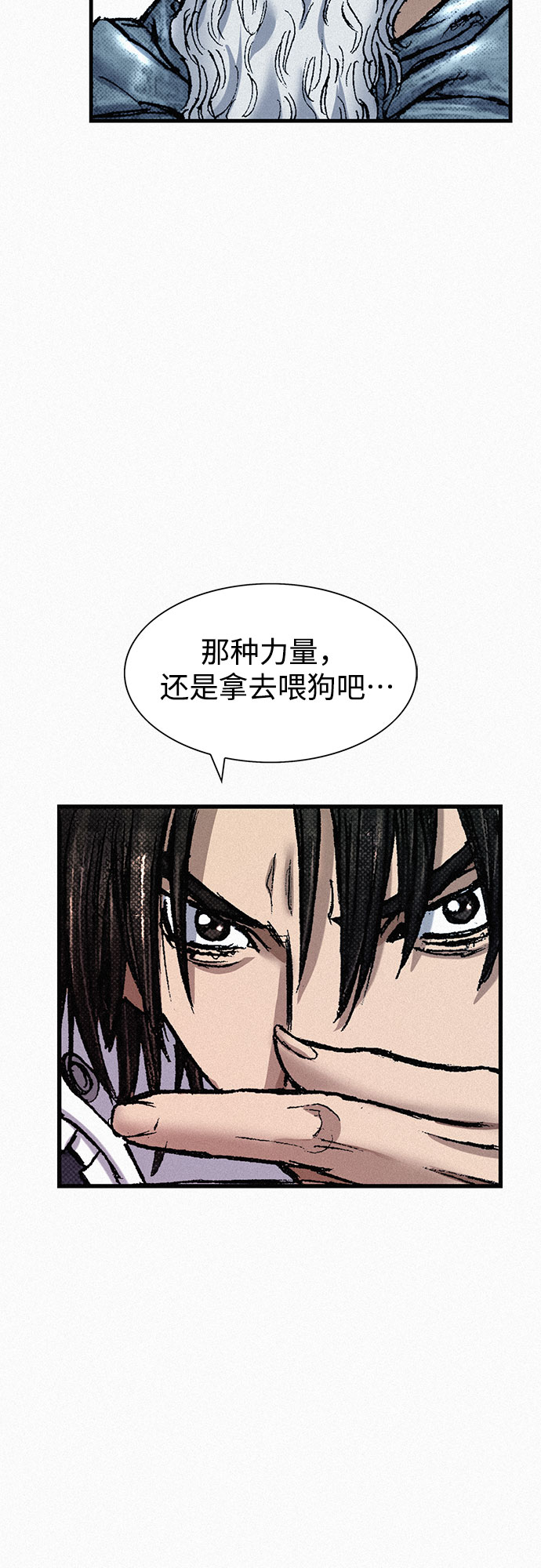 [第78话] 向着真相18