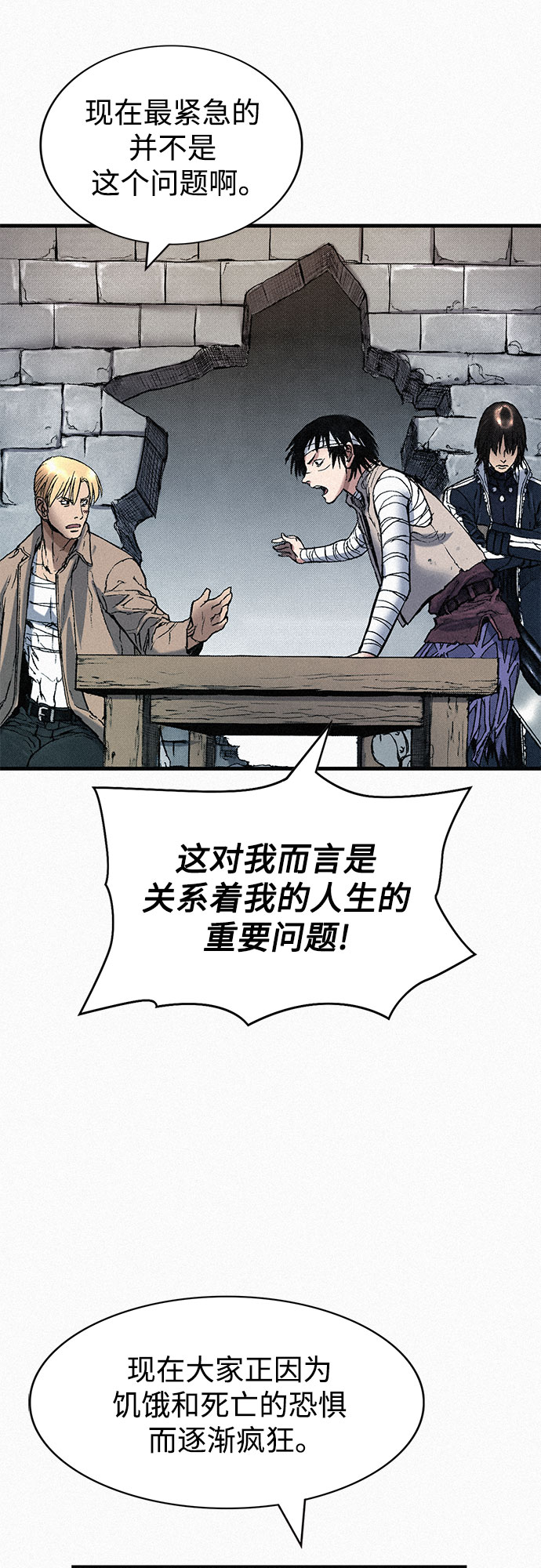 [第76话] 追踪85