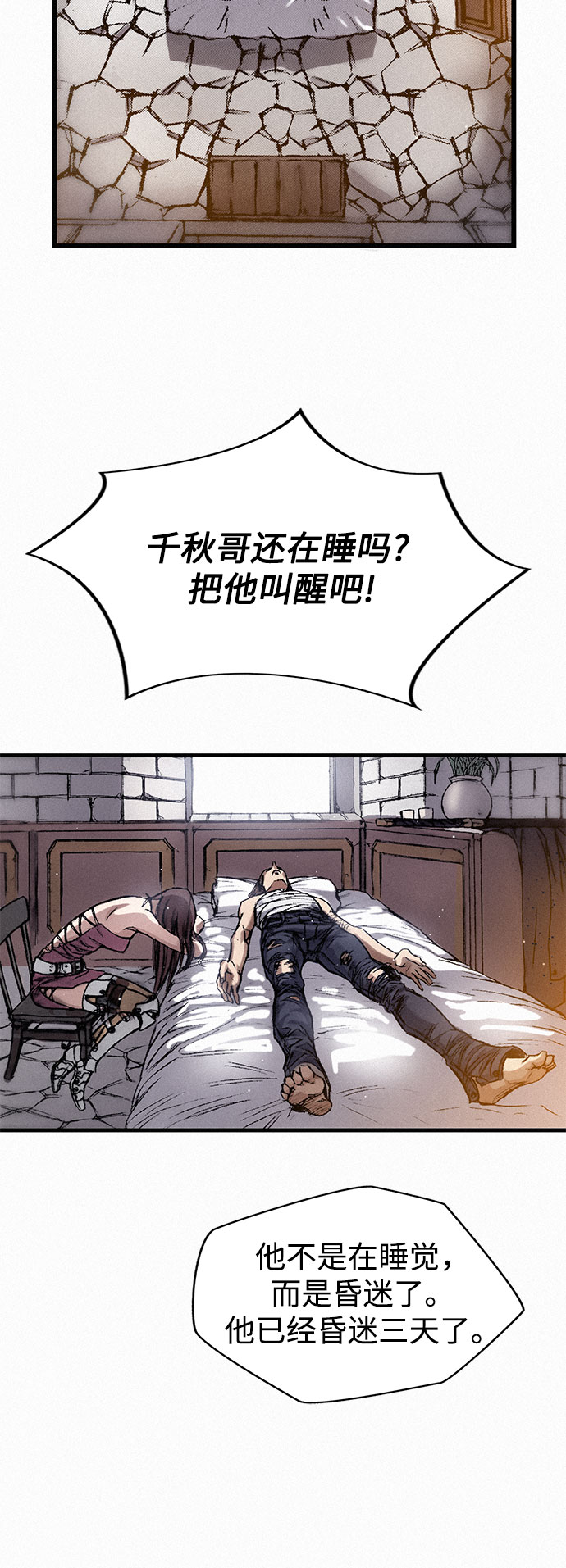 [第12话] 他们的世界36