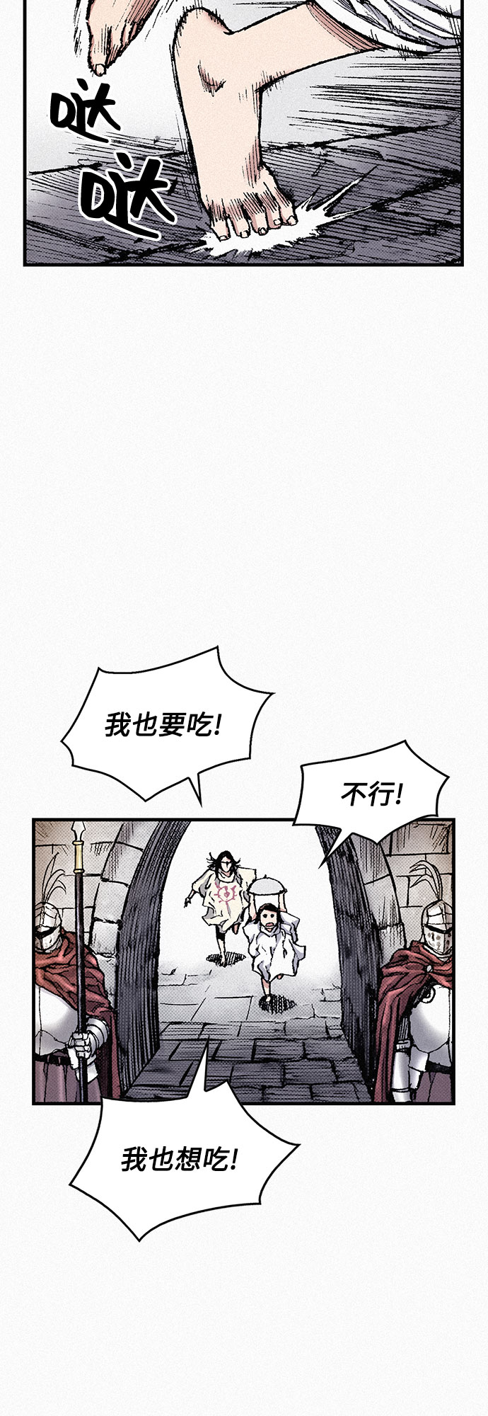 [第79话] 最後的人性73