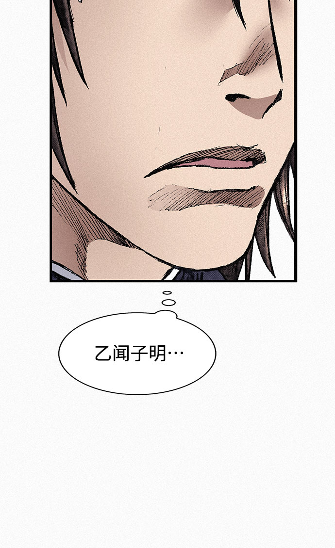 [第85话] 剑老人的真实身份32