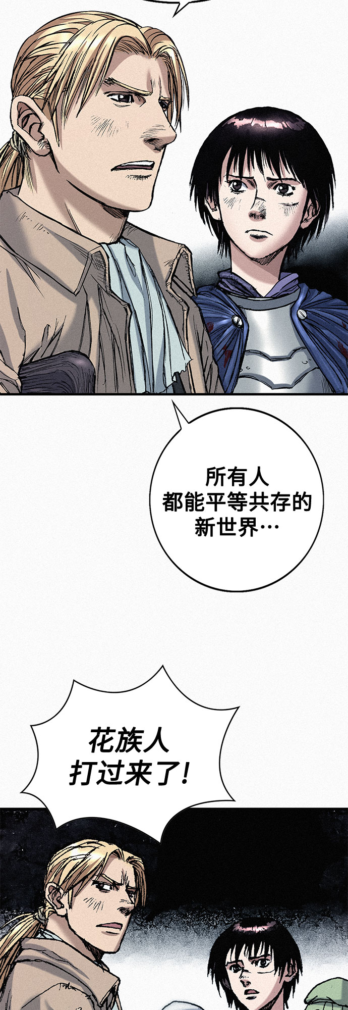 [第55话] 惨绝人寰32