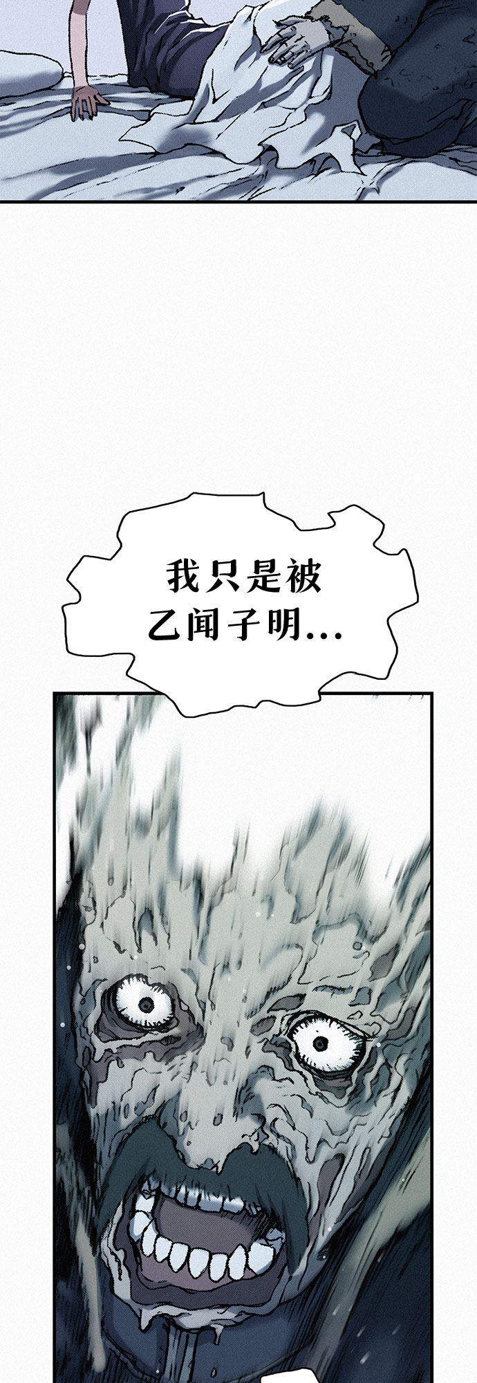 [第36话] 爱国同盟7