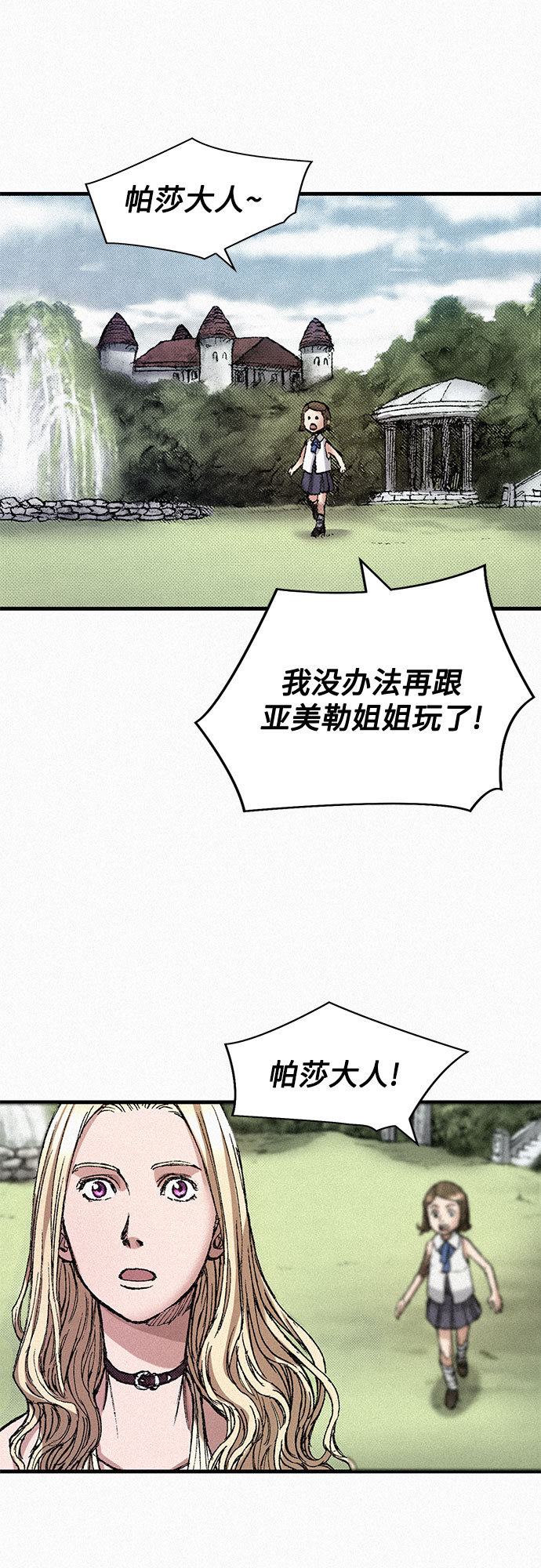 [第68话] 凶兆19