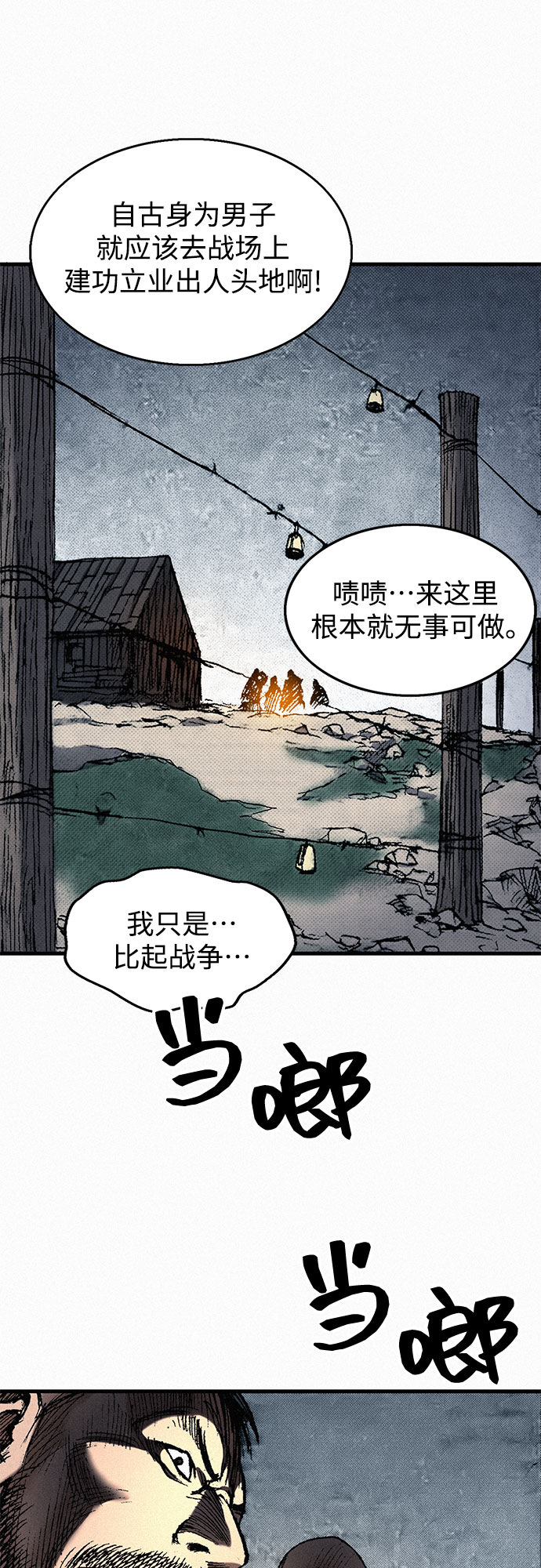 [第46话] 恶灵石36