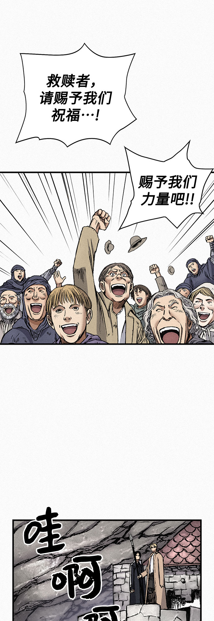 [第74话] 救赎者35