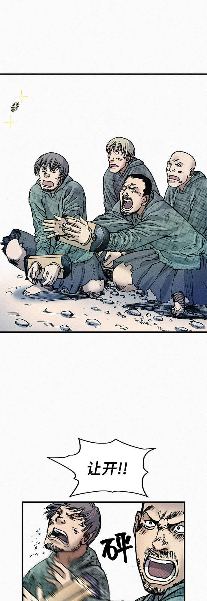 [第66话] 闯过鬼门关9