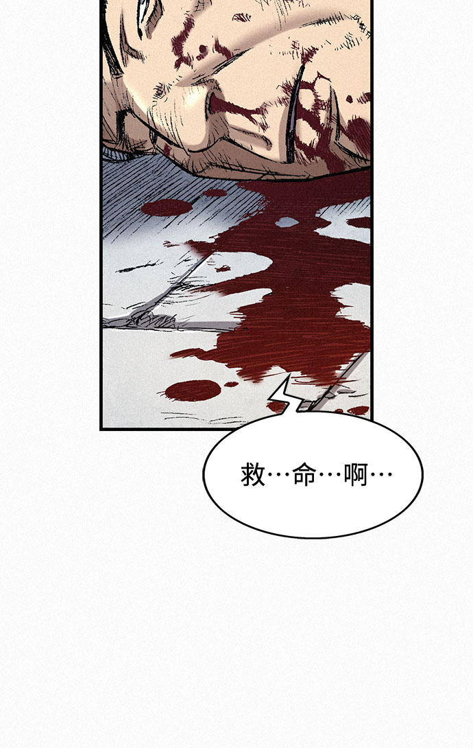 [第40话] 入侵者57