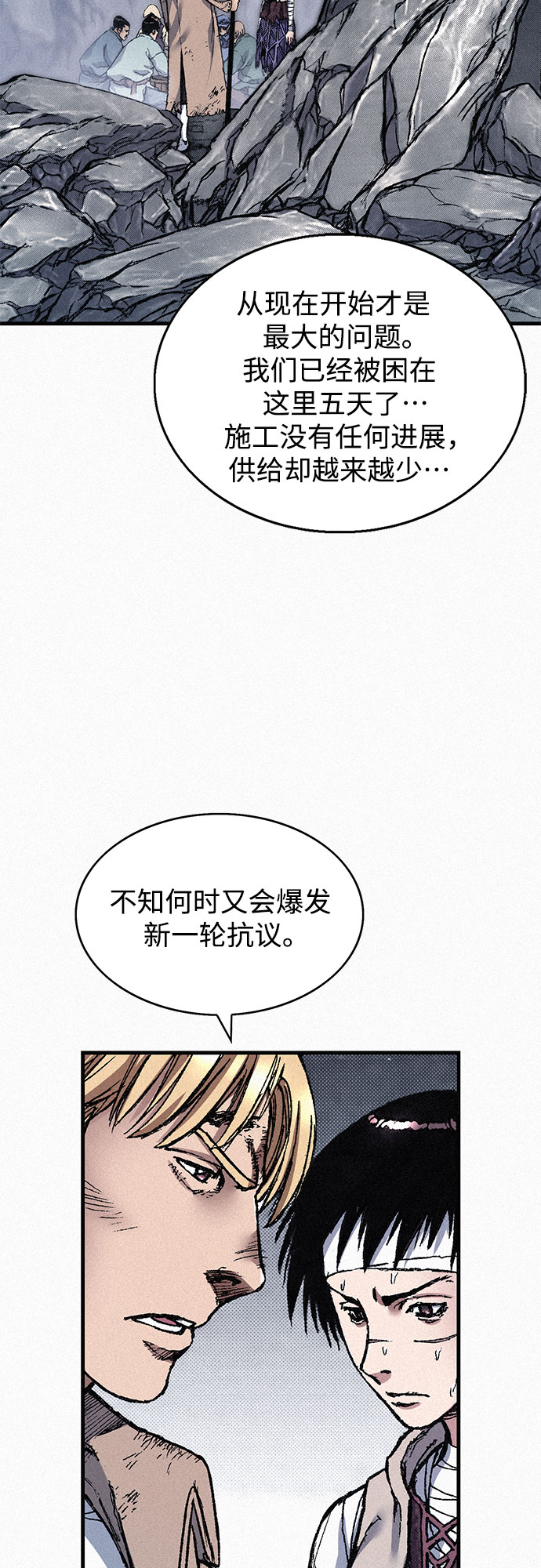 [第73话] 背後的真相1