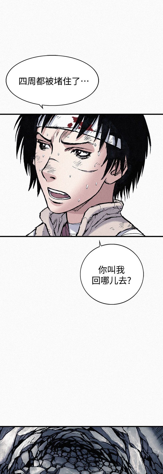 [第64话] 同伴之爱12
