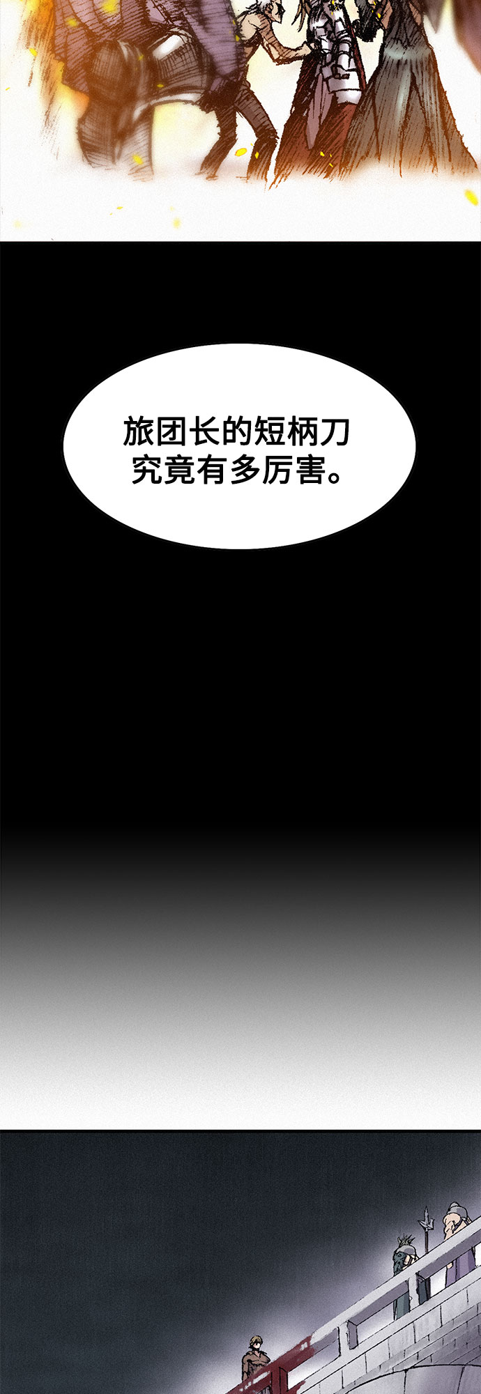 [第25话] 罪恶28
