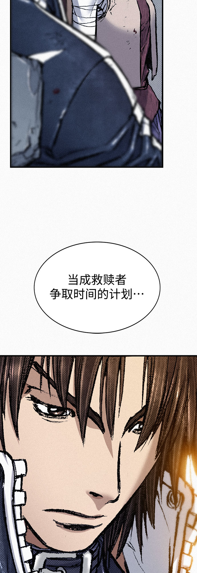 [第76话] 追踪77