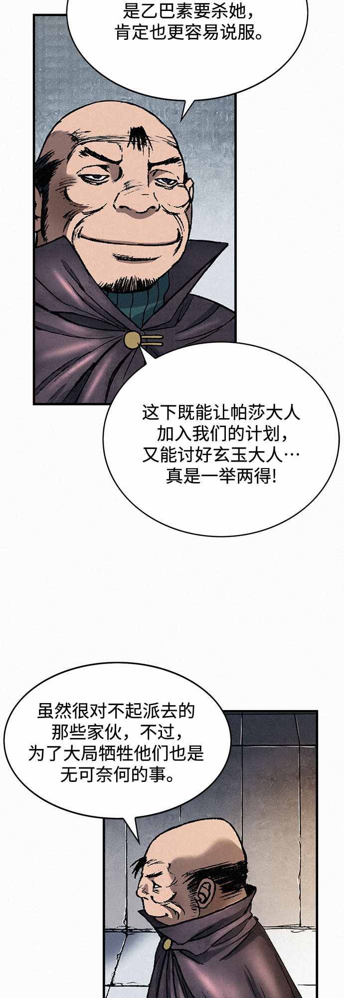 [第37话] 激战（1）11