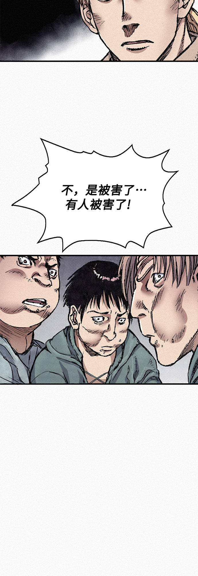 [第73话] 背後的真相6