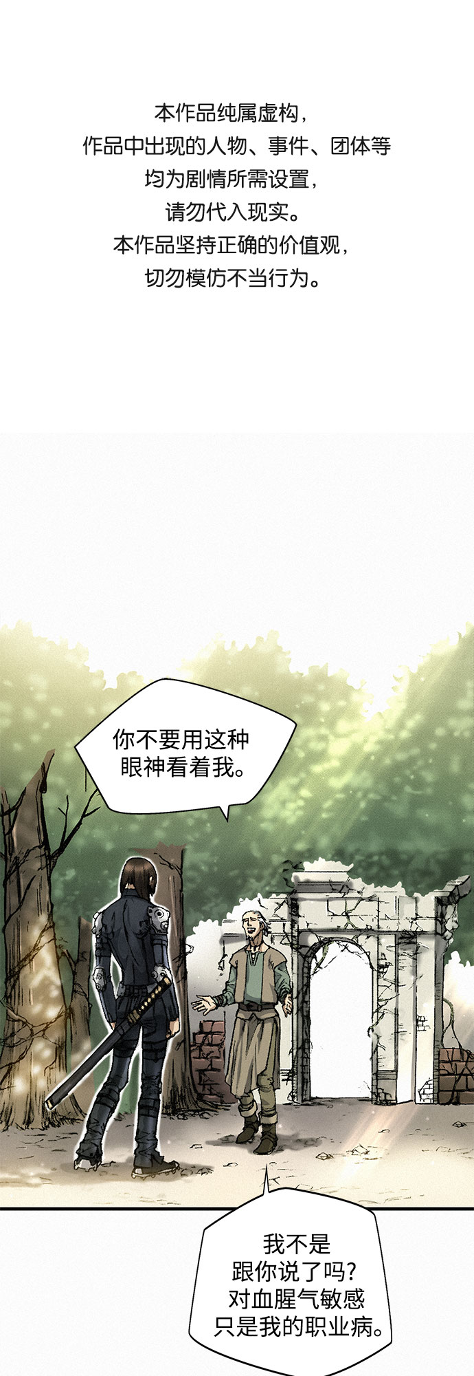 [第9话] 陷阱0