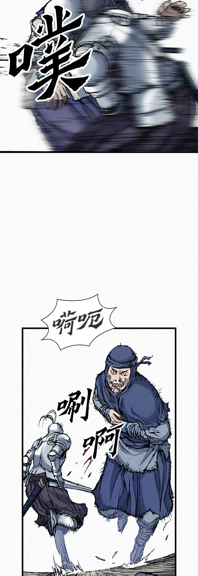[第57话] 都是一样的人80