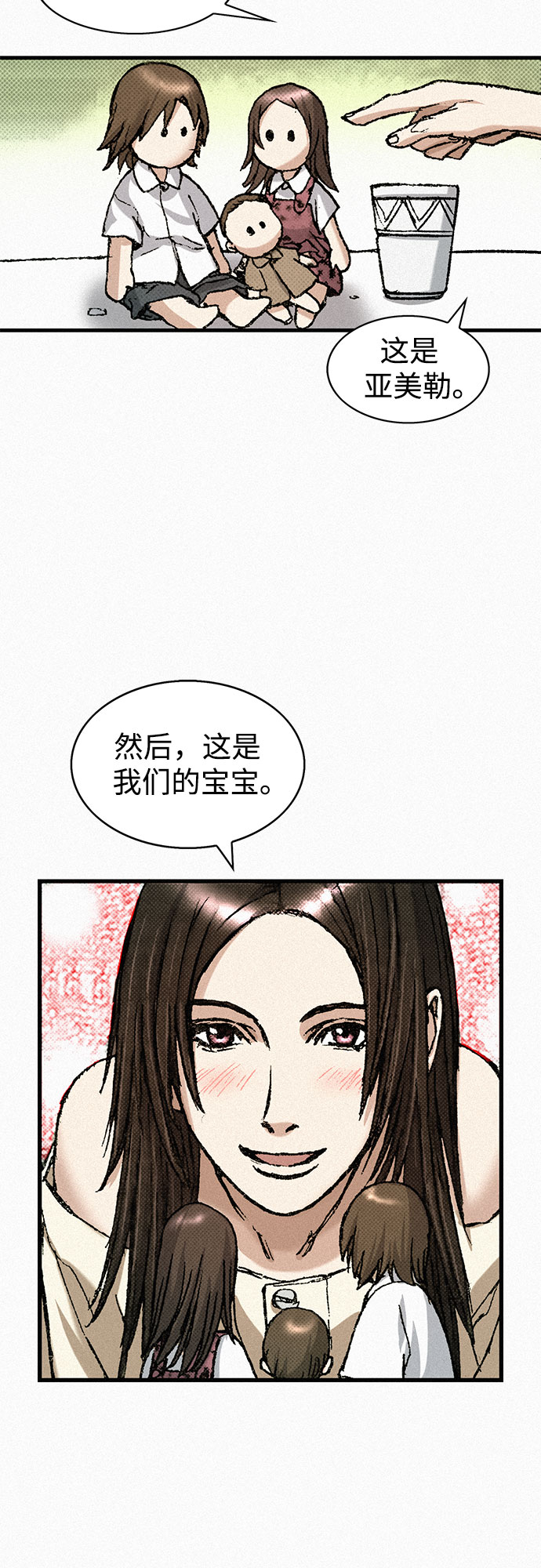 [第68话] 凶兆13