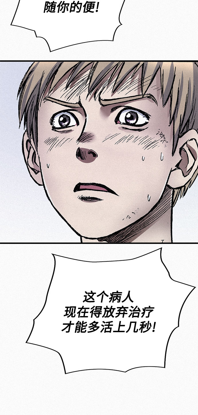 [第71话] 帷幕中的脸33