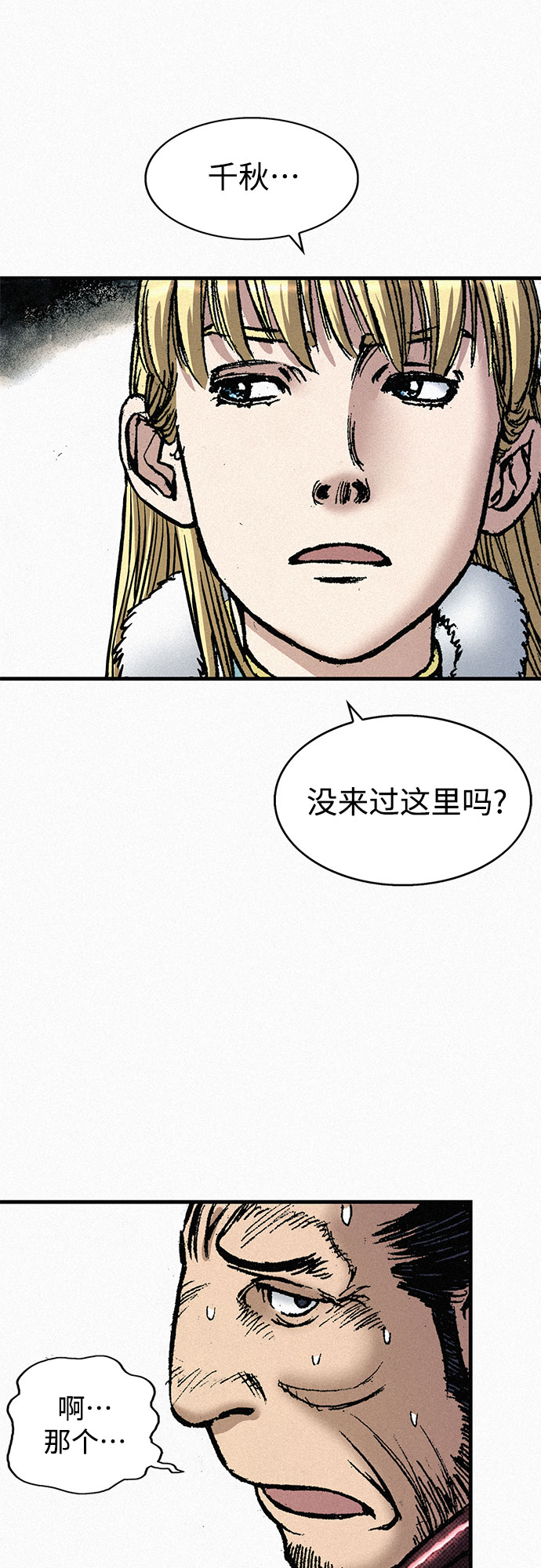 [第65话] 谎言69