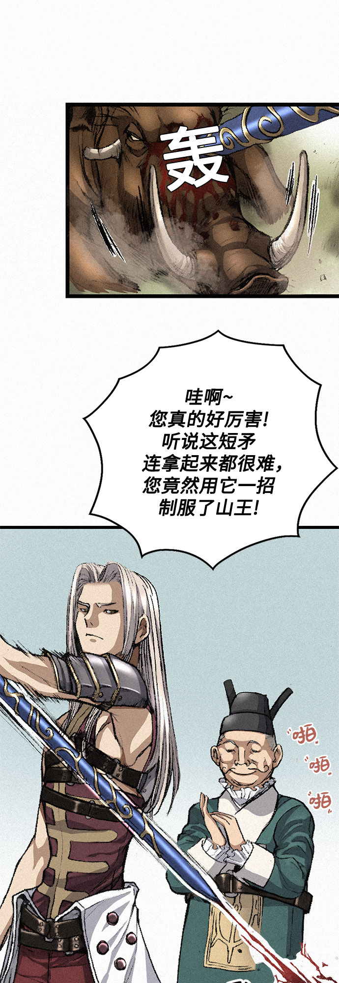 [第4话] 乙巴素24