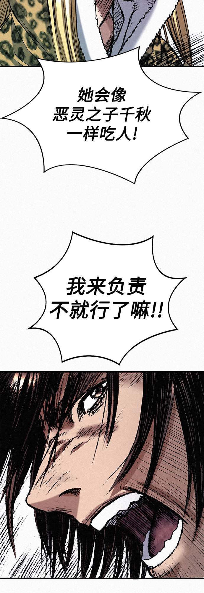 [第44话] 枷锁67
