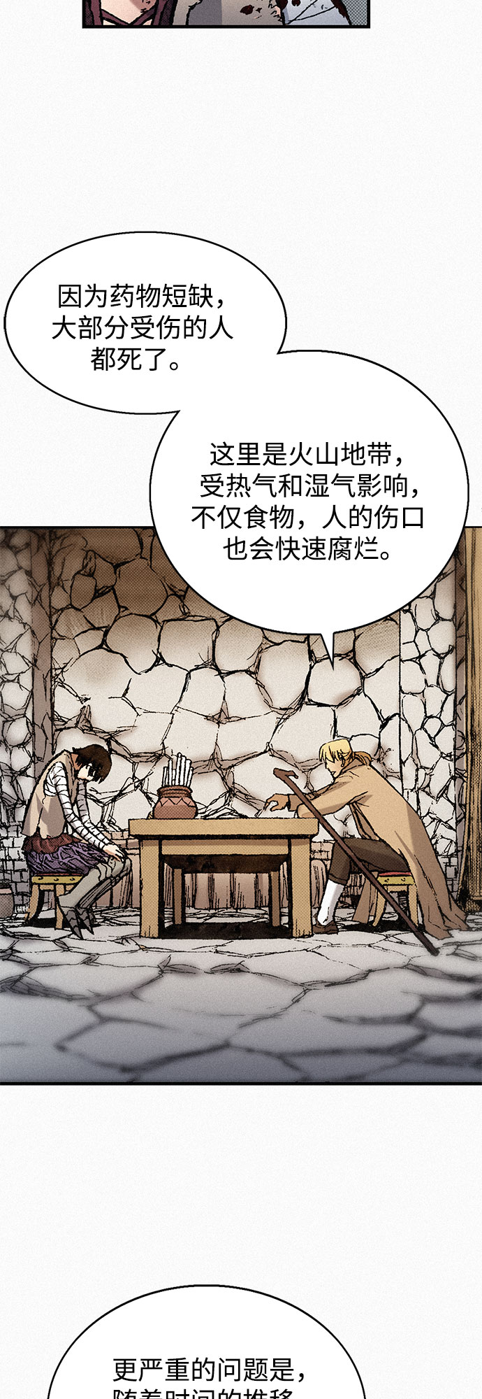 [第68话] 凶兆51
