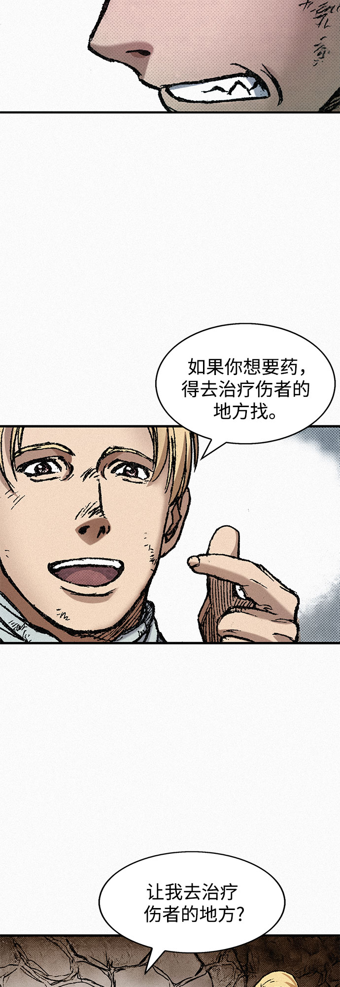 [第68话] 凶兆69