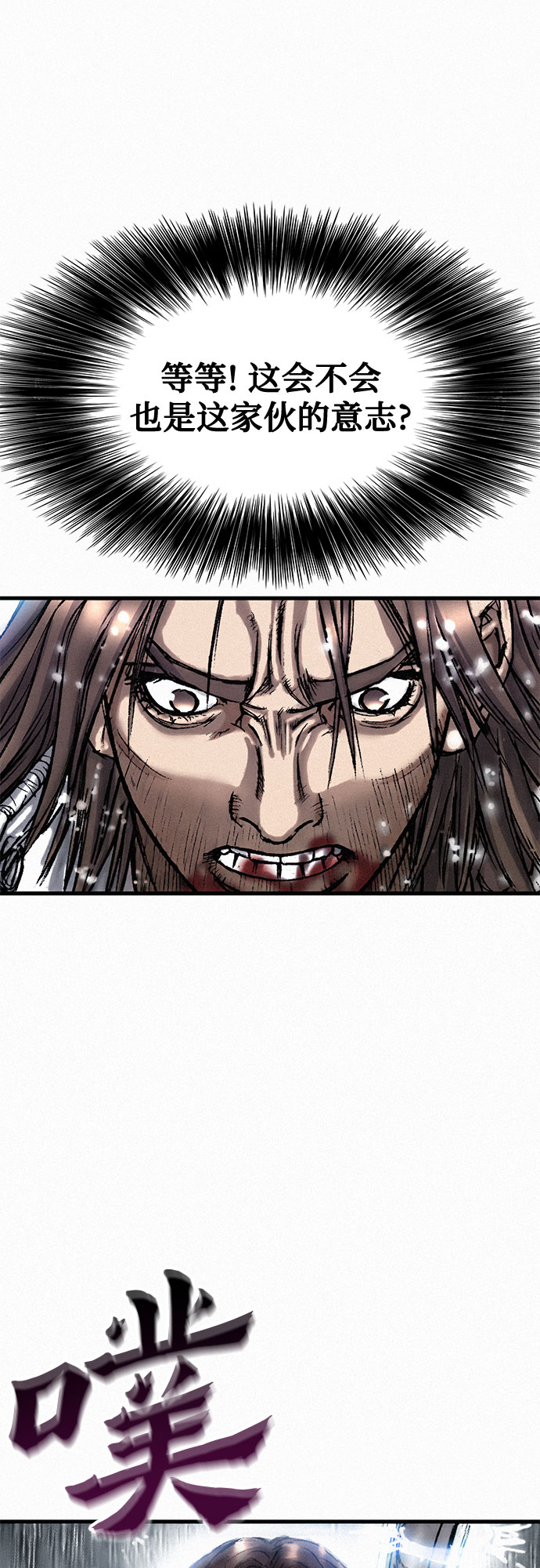 [第16话] 死亡的恐惧61