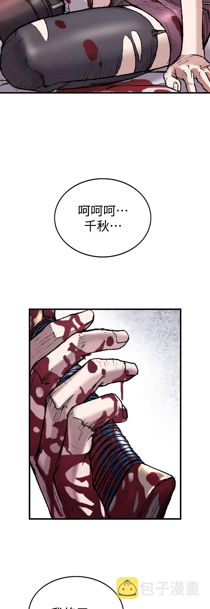 [第33话] 马车里的身影70