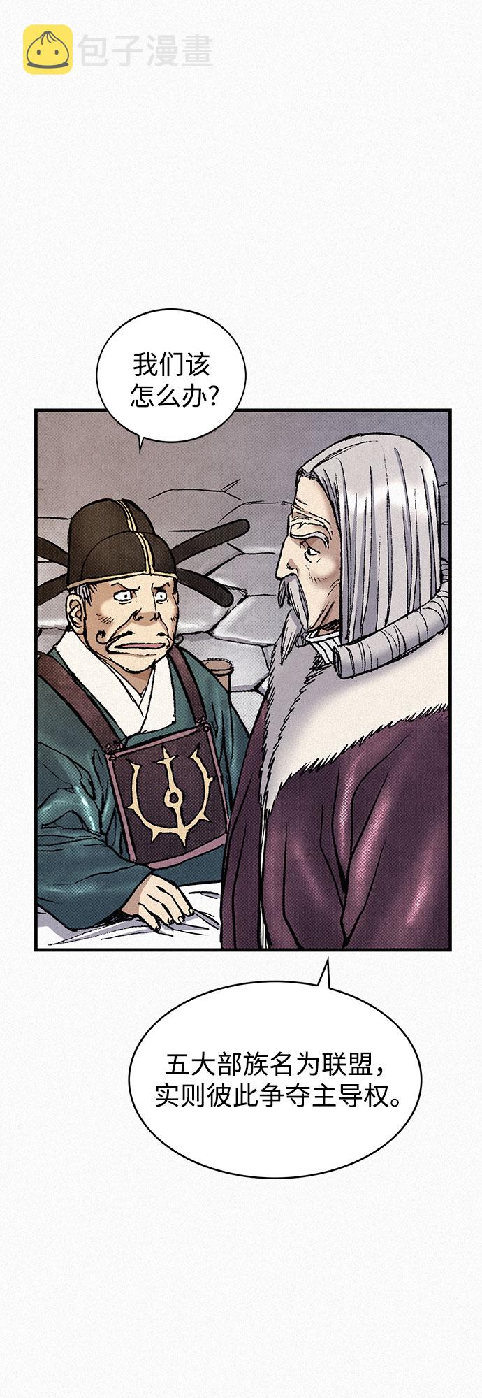 [第79话] 最後的人性70