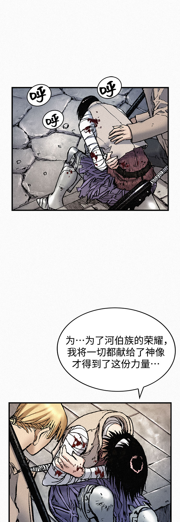 [第78话] 向着真相43
