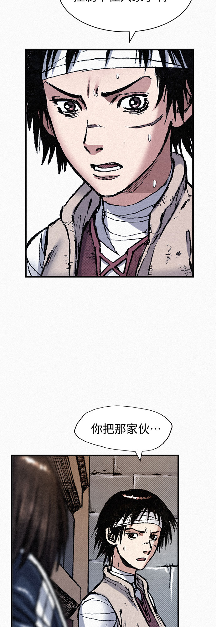 [第76话] 追踪76