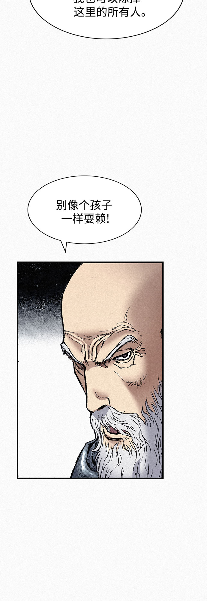 [第78话] 向着真相30