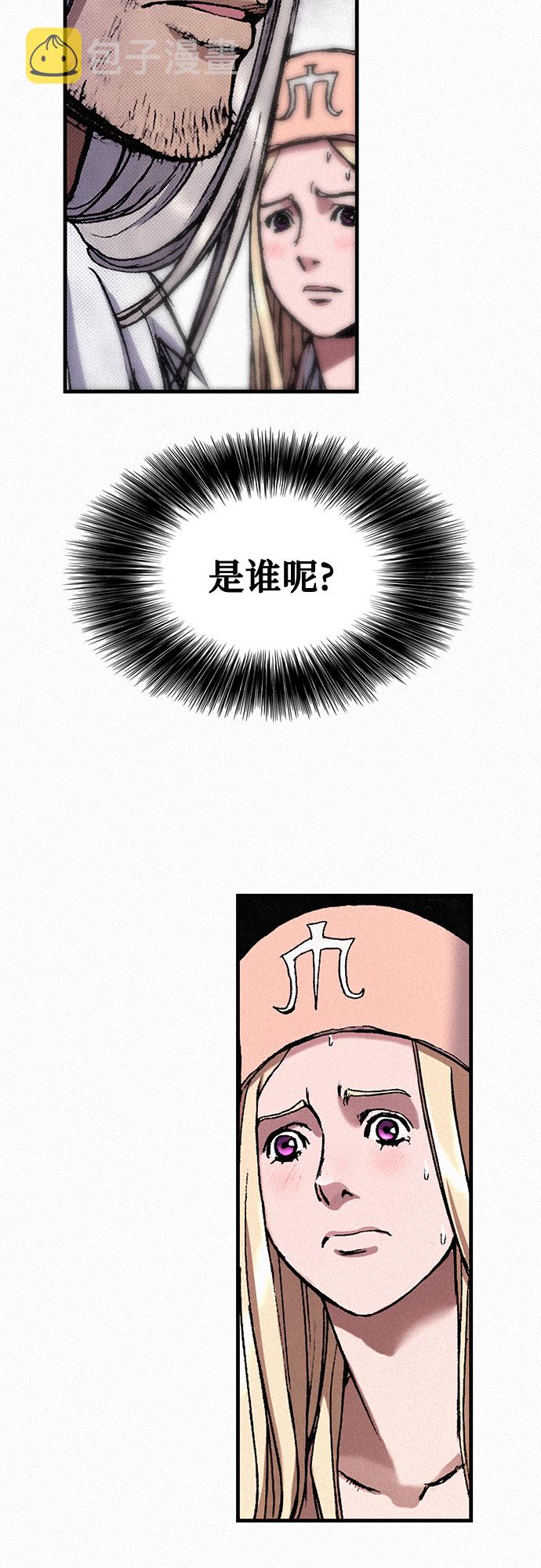 [第33话] 马车里的身影17