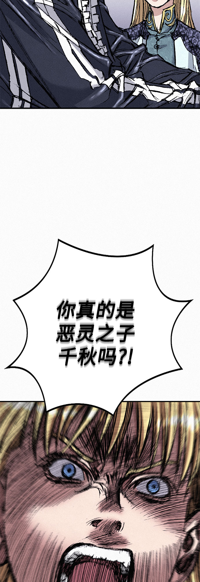 [第49话] 突袭81