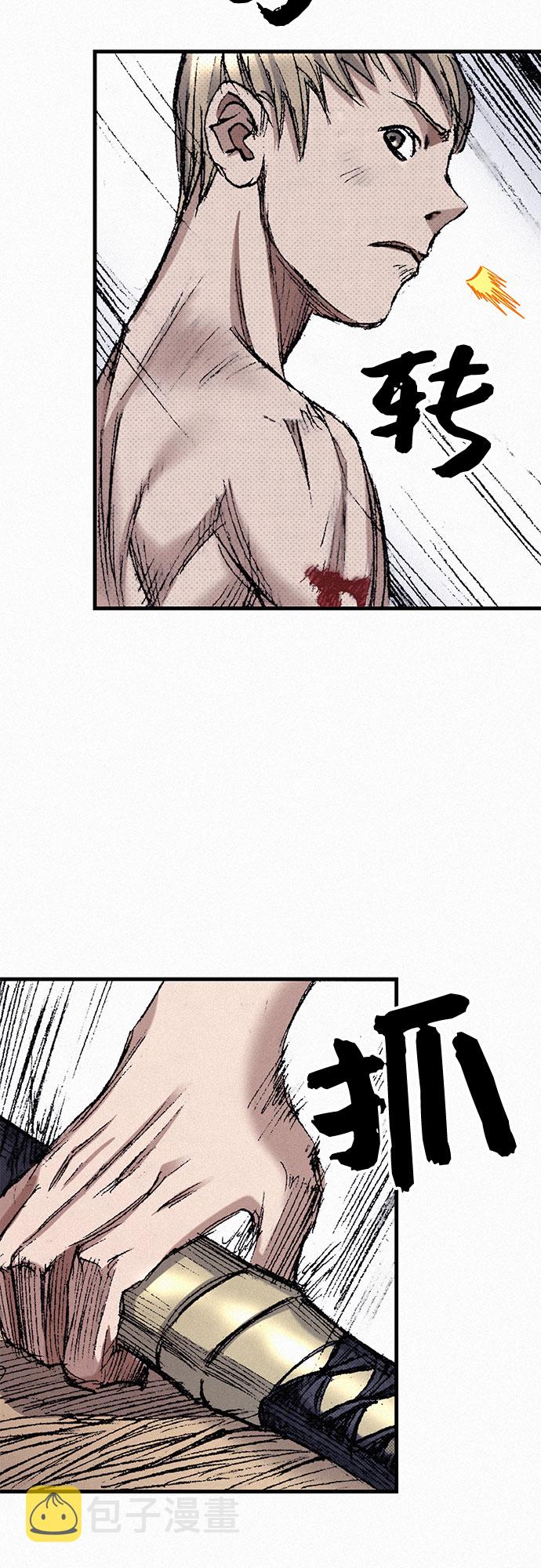 [第47话] 反王血95