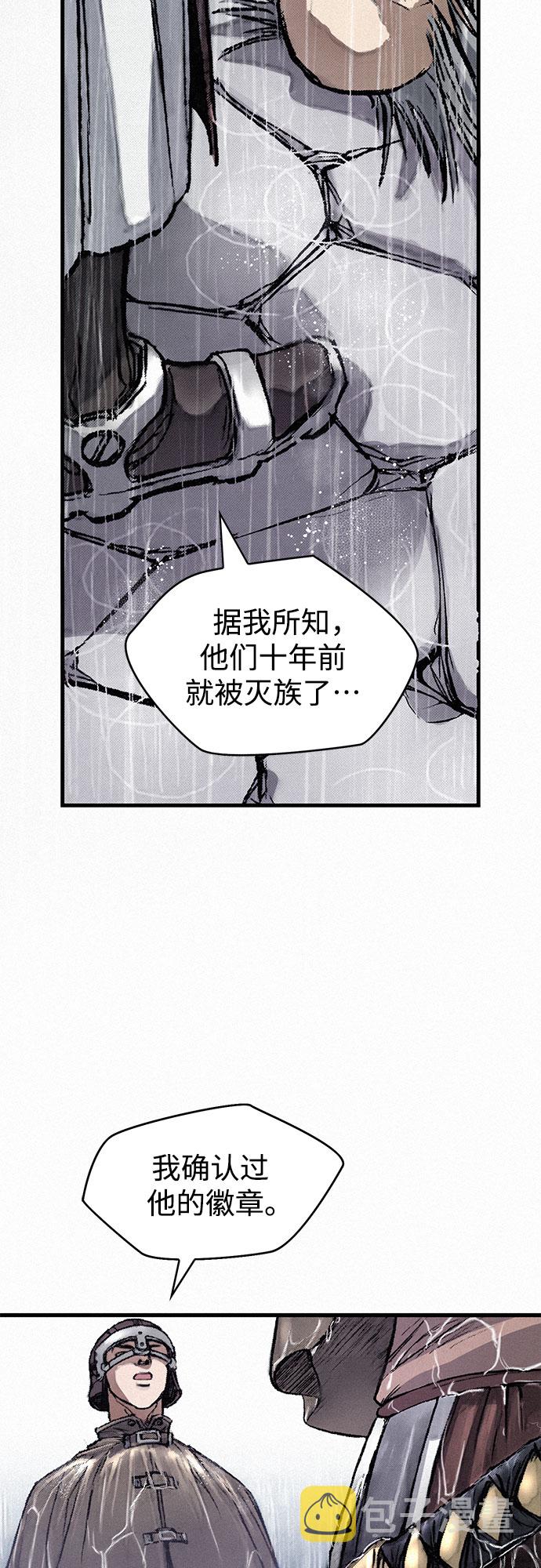 [第13话] 百色旅团49