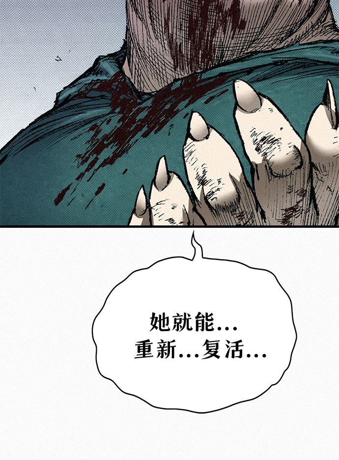 [第77话] 凶手的真面目23