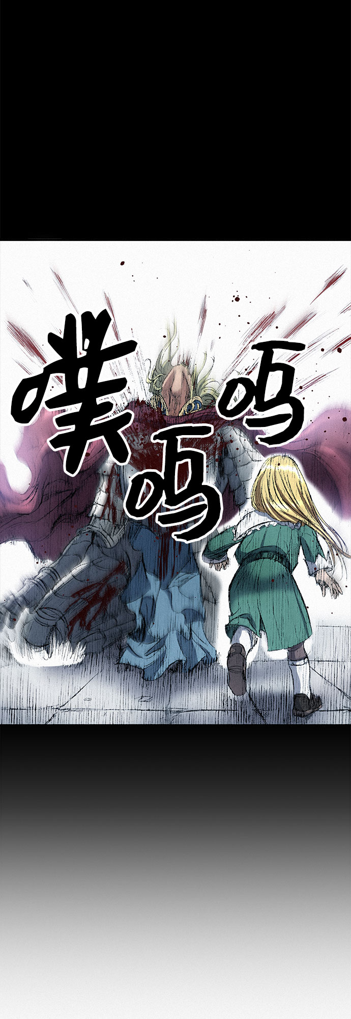 [第43话] 不死的人们85