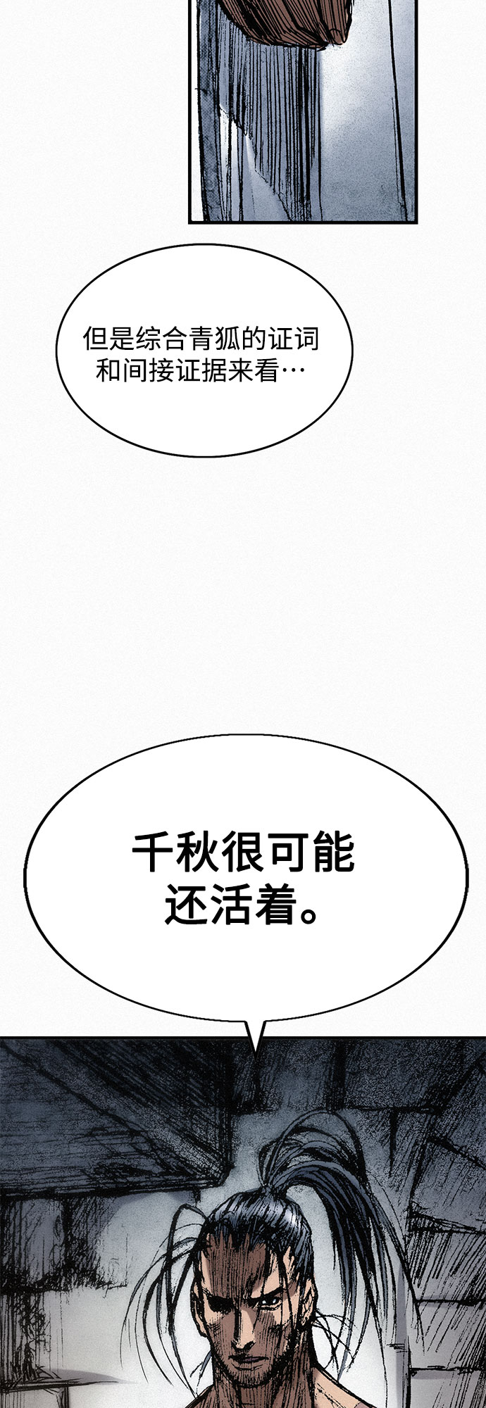 [第51话] 秘密根据地29